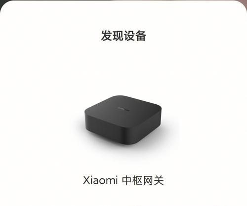 中枢网关如何设置自动关灯功能？