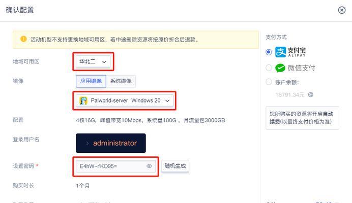 帕鲁服务器的默认密码是什么？如何更改密码？