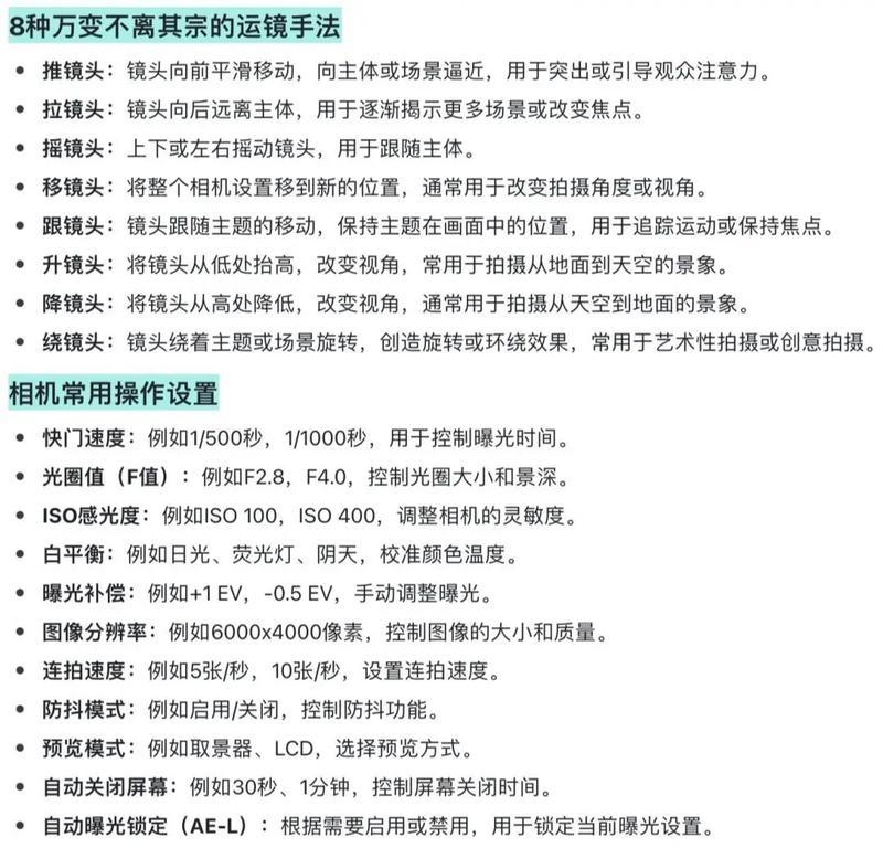 如何使用手机后摄像头拍摄教程？拍摄教程时应该注意哪些技巧？