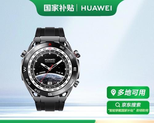 华为智能手表操作复杂吗？超薄设计有哪些特点？
