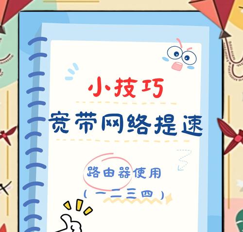 剪辑师路由器设置方法是什么？常见问题有哪些？