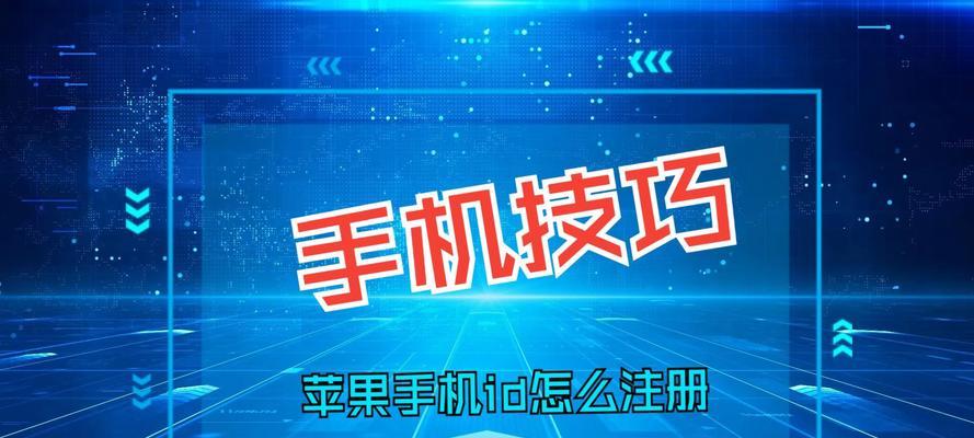 苹果手机注册xid步骤是什么？