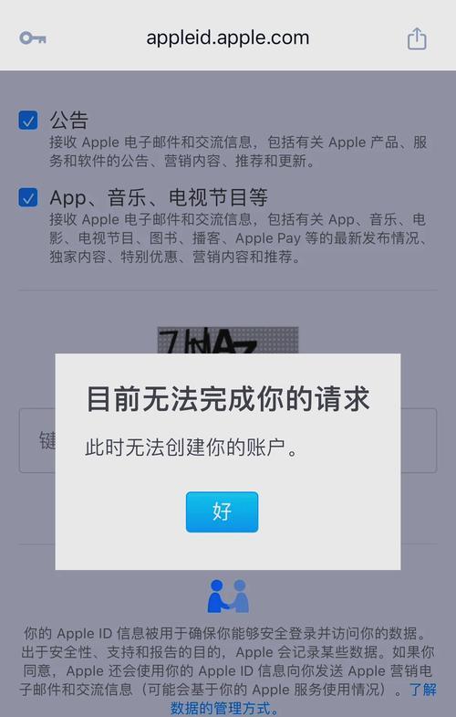 苹果手机注册xid步骤是什么？