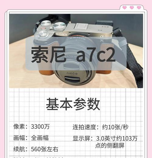 索尼相机相册全屏显示问题？如何解决？