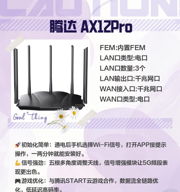 如何选择信号最佳的路由器？