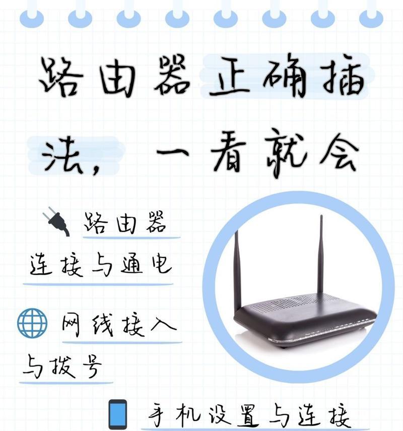 柜子内路由器的使用和设置方法是什么？