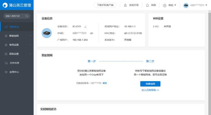 硬盘怎样安装到路由器上？步骤是什么？