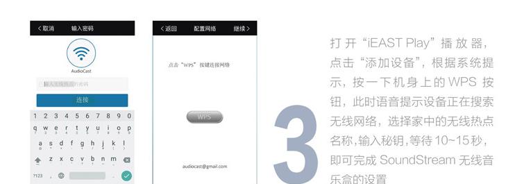 音乐密码音箱设置步骤是什么？