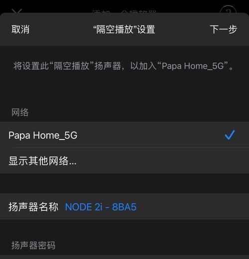音乐密码音箱设置步骤是什么？