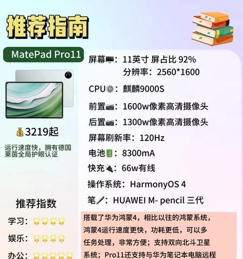 平板电脑屏幕选购指南是什么？如何选择合适的屏幕？