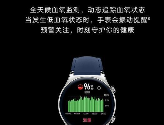 成人智能手表荣耀使用指南？