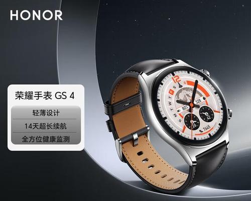 成人智能手表荣耀使用指南？