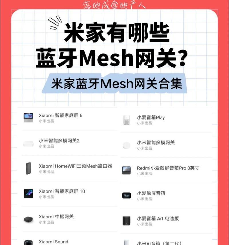 小米蓝牙网关控制智能灯的方法是什么？