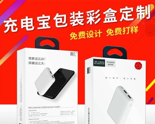 充电器邮寄时如何正确包装？有哪些注意事项？
