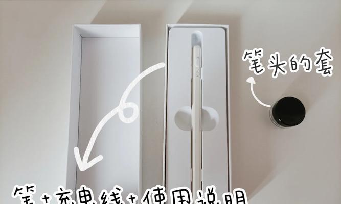 手写笔充电断断续续的怎么办？如何解决充电不稳定的问题？