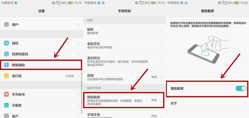 华为电脑在视频播放时如何截屏？截屏快捷键是什么？
