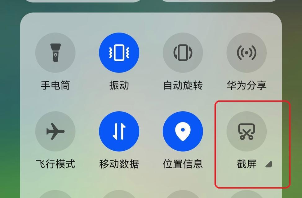 华为电脑在视频播放时如何截屏？截屏快捷键是什么？