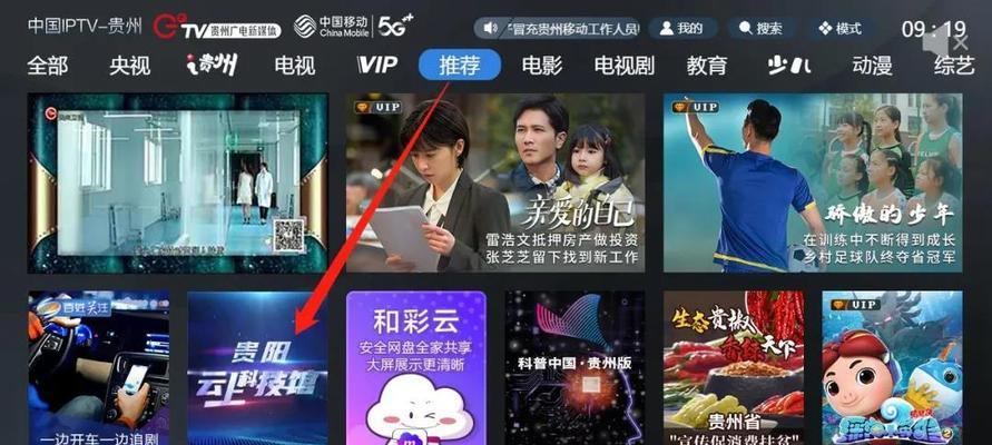 天翼机顶盒启动应用的步骤是什么？常见问题有哪些？