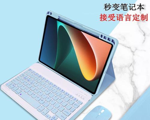 红米平板电脑外接鼠标设置方法是什么？