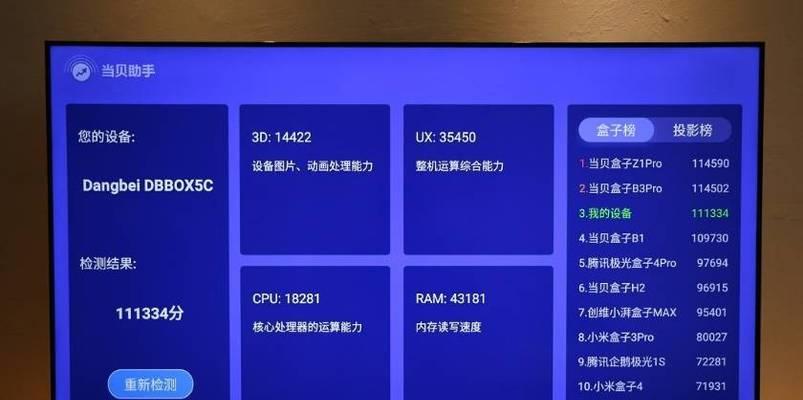 安卓主机改机顶盒密码的步骤是什么？