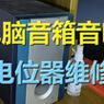 音箱插卡接触不良的解决方法是什么？