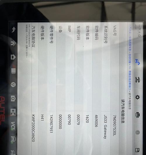 迈腾网关故障的原因是什么？如何排查？