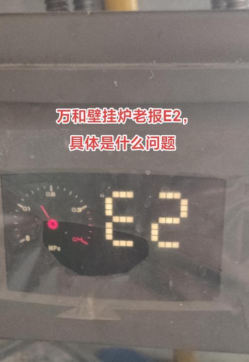 健民电热水器显示e2代码代表什么？