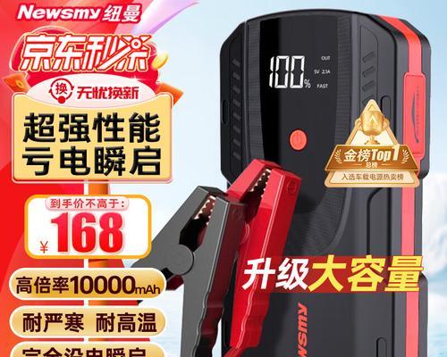 移动照明电源充电器使用方法是什么？有哪些注意事项？
