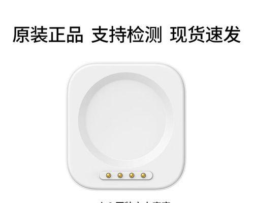 智能手表带底座充电方法是什么？