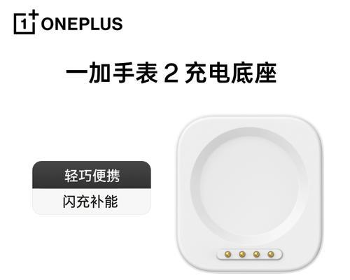 智能手表带底座充电方法是什么？