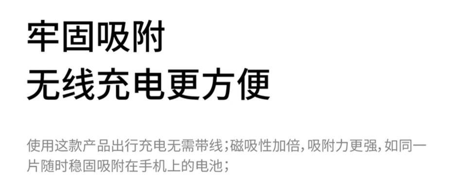 小米11p磁吸充电宝的使用方法是什么？