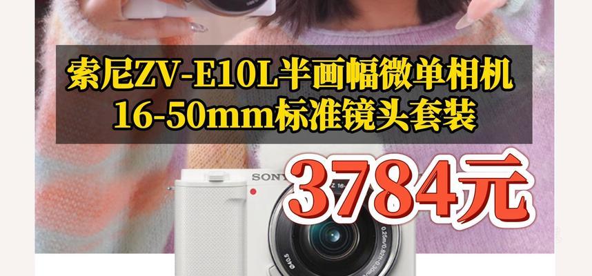 索尼Z10相机配长焦镜头的型号是什么？