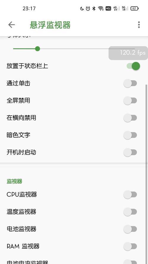 华为电脑关闭实时帧率显示的方法是什么？