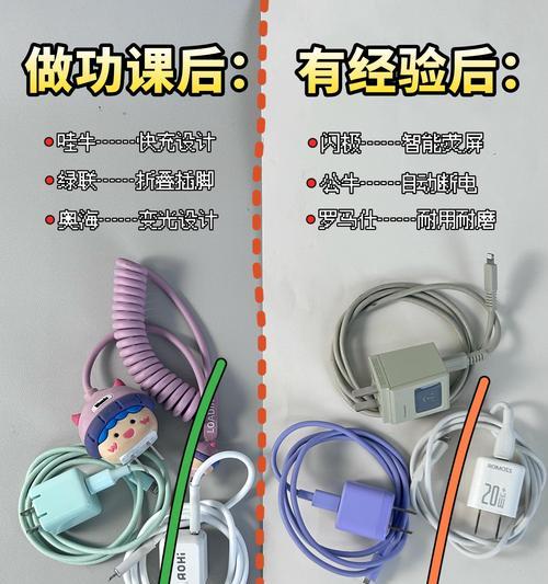 充电器快充不显示字母是什么原因？如何解决？