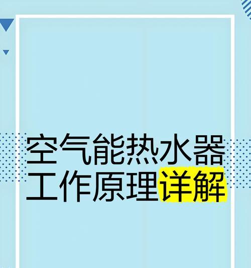 风能热水器是否需要排水？其工作原理是什么？