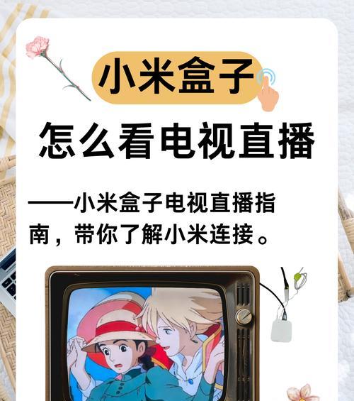 珠江台电视直播机顶盒怎么连接？连接步骤是什么？