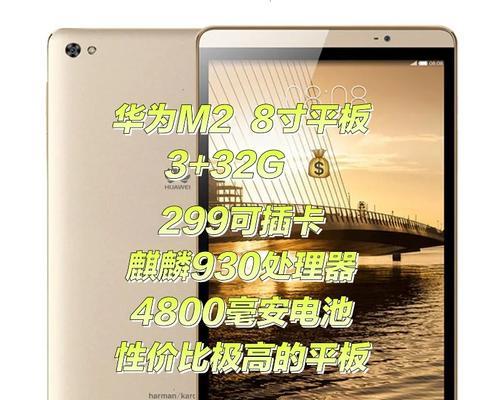 华为二手平板插卡使用方法是什么？