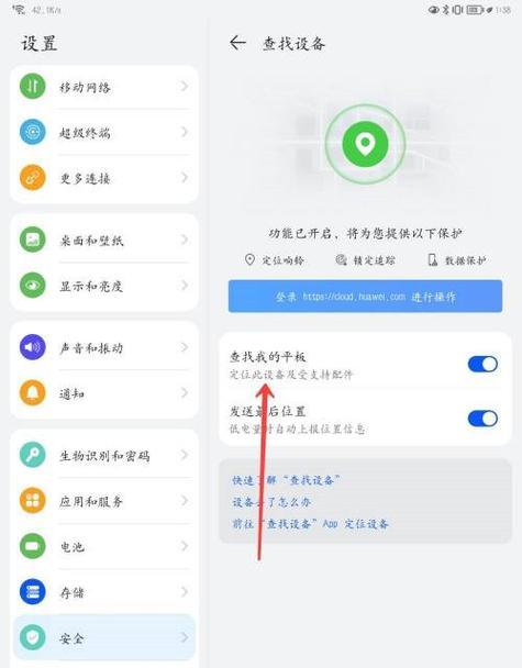 华为二手平板插卡使用方法是什么？