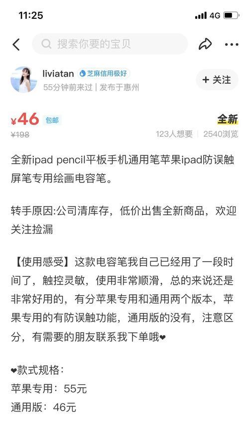 手机无法使用手写笔的解决方法是什么？