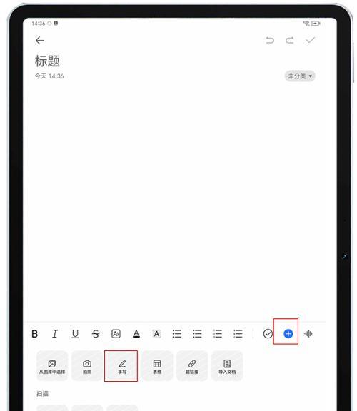 手机无法使用手写笔的解决方法是什么？