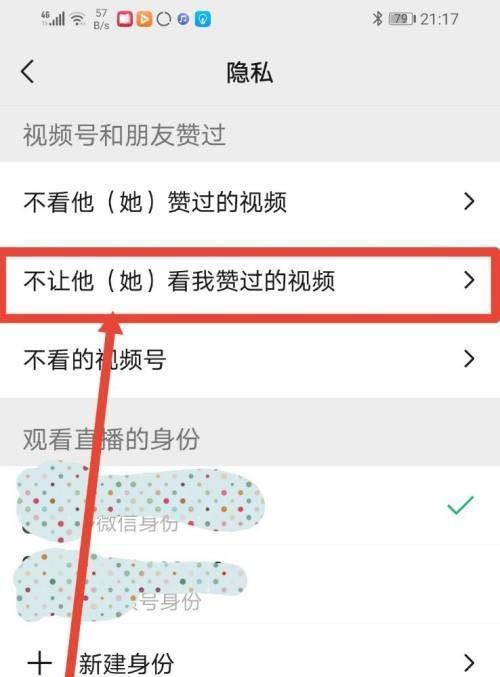 平板电脑视频号退出登录方法是什么？