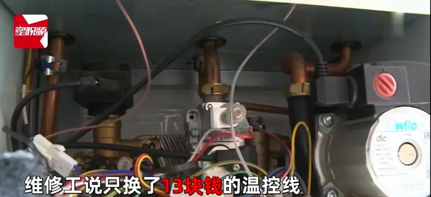 热水器充电线损坏的修理方法是什么？