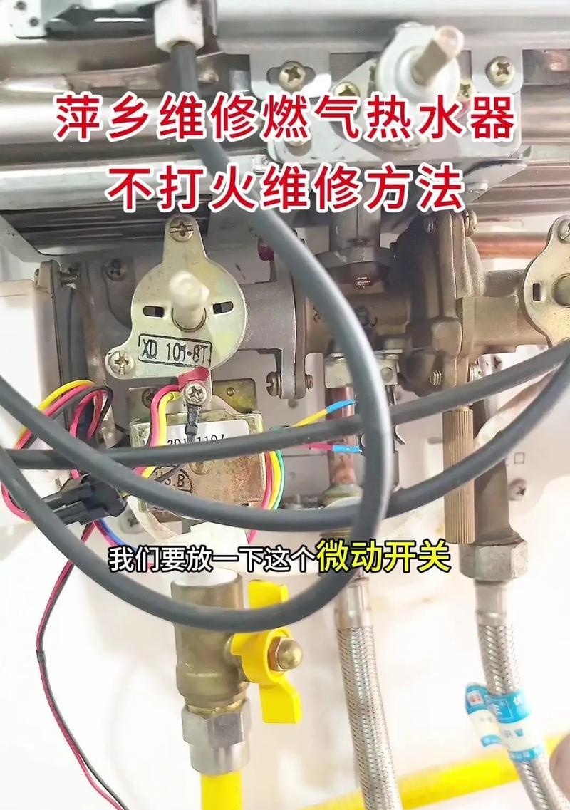 热水器充电线损坏的修理方法是什么？
