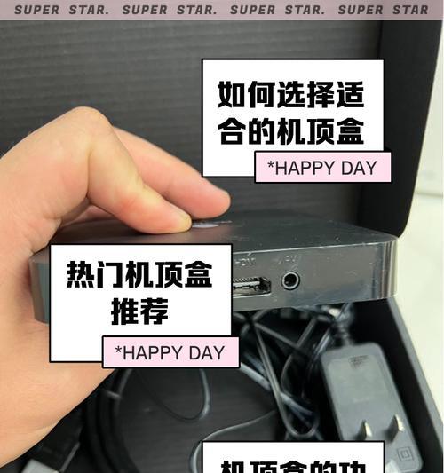 机顶盒摆放需要哪些饰品？