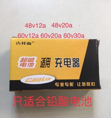 12安培的充电器需要充多少安的电池？