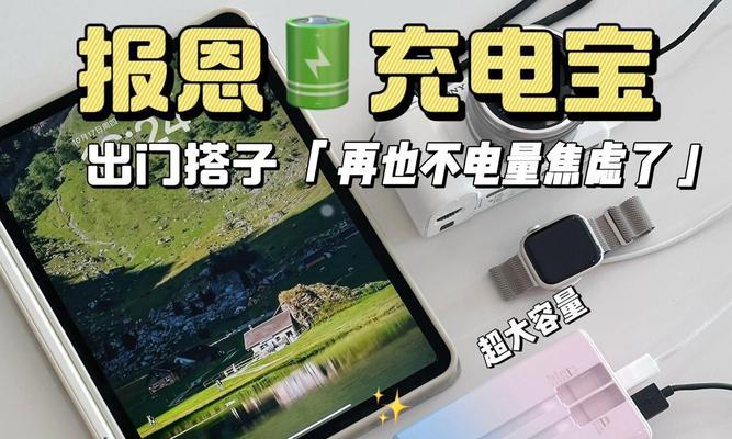 大容量移动电源使用方法是什么？