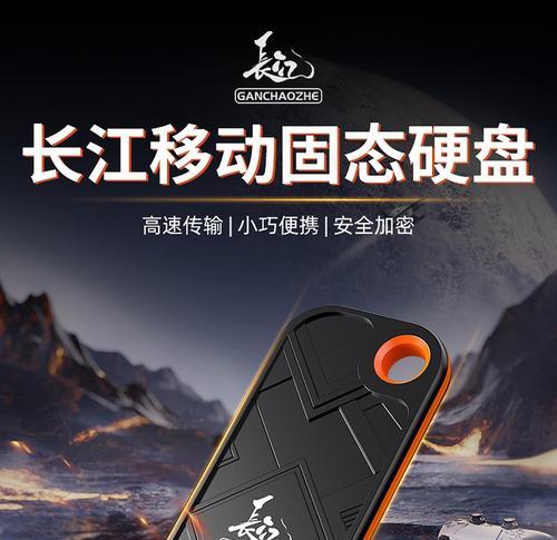 华为金鼎移动硬盘固态性能如何？
