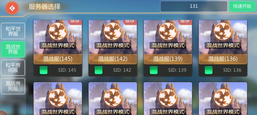 如何进入游戏的农村服务器？需要满足哪些条件？