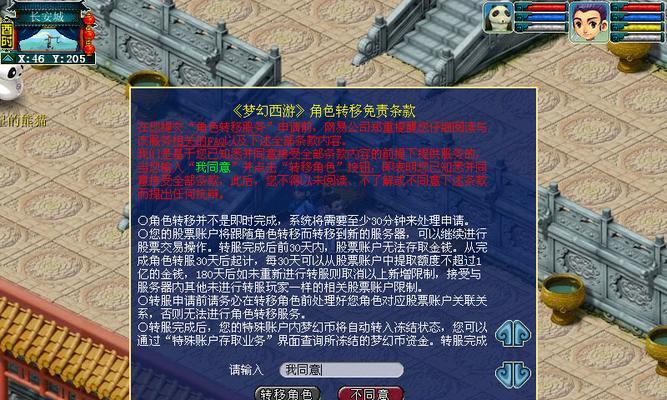 如何进入游戏的农村服务器？需要满足哪些条件？