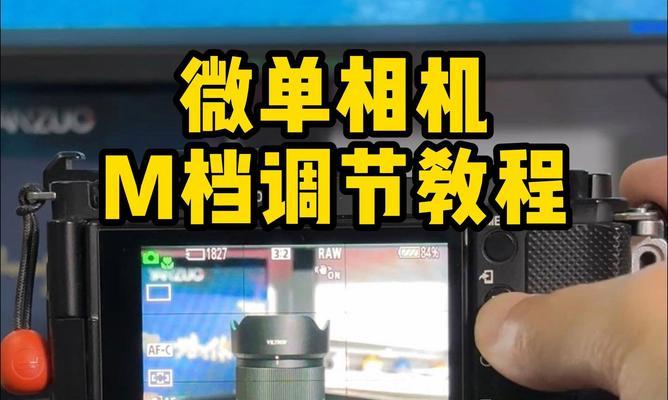 相机镜头不动但左右摇动的设置方法？如何调整以获得稳定画面？